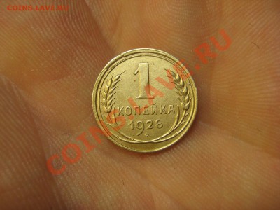 1 копейка 1928 ------------------- 12.10.13, в 22.10. - IMG_8112.JPG
