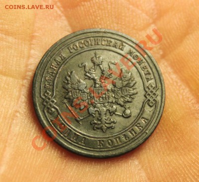 1 коп; 1902г. Б-R. 10.10.13г. 23:00ч, вр.Моск. - 2013_10_05_10246.JPG