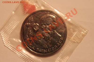 Тимирязев - IMG_8920.JPG