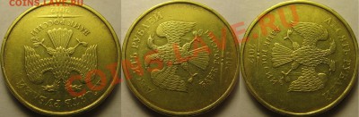 10р 2012г ММД, чёткое двустороннее соударение. До 08.10.2013 - IMG_4588