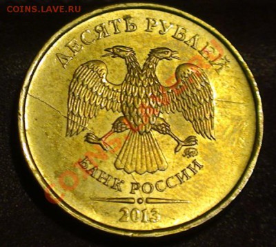 Варианты полных расколов на стальных 10 р. образца 2009 г. - 10r36