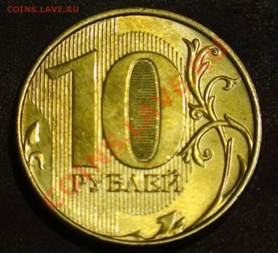 Варианты полных расколов на стальных 10 р. образца 2009 г. - 10r36a