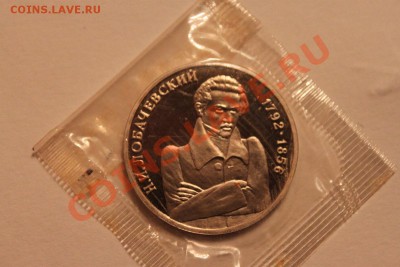 Лобачевский - IMG_8895.JPG
