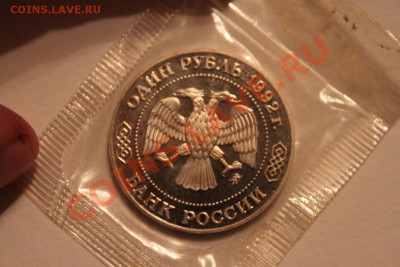 Лобачевский - IMG_8896.JPG