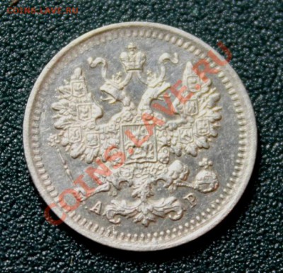 5 коп; 1903г. СПб.АР. 10.10.13г. 23:00ч, вр. Моск. - 2013_09_30_09990.JPG