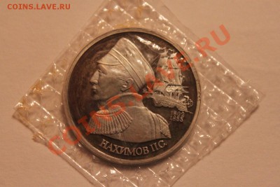 Нахимов - IMG_8926.JPG