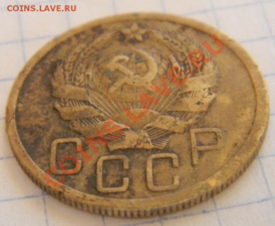 5 копеек 1935 года (Н), Л.ст.шт. 3 Б, оценка - DSCN1762.JPG