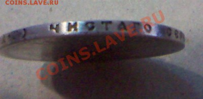 Рубль 1891 - IMG_0186 (Small).JPG
