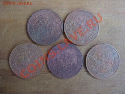 Копейка 5шт 1908 - 1913 до 12 октября в 22-00 по Москве - DSC07841.JPG