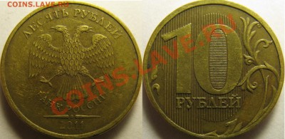 10р 2010г непрочекан 10линий в нуле, 10р 2011г непрочекан МД - IMG_5475.JPG