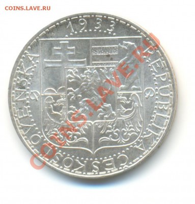 Ag. чехословакия 20 крон 1933. до 11.10 22.00 - 1