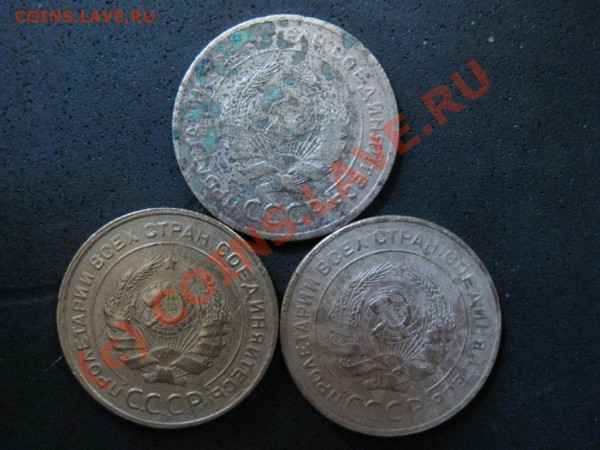 5копеек1929,1930,1931года до 22января 2010г. до 21.00.Моск. - IMG_1754.JPG