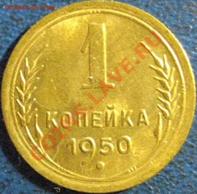 1 копейка:1941,1946,1950. 2 копейки 1940 - 1коп 1950