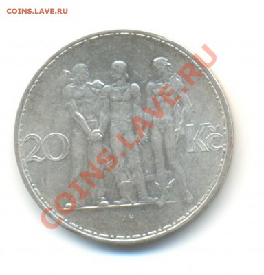 Ag. чехословакия 20 крон 1933. до 11.10 22.00 - 1