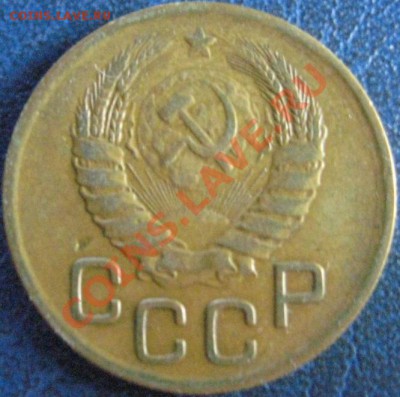 3 копейка:1943,1946,1949. - 3коп 1946-