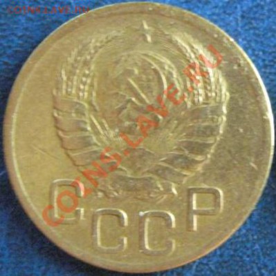 3 копейка:1943,1946,1949. - 3коп 1943-