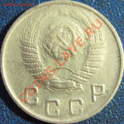 10 копеек:1935,1945,1949. - 10коп 1949-
