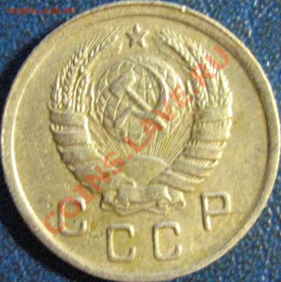10 копеек:1935,1945,1949. - 10коп 1945-