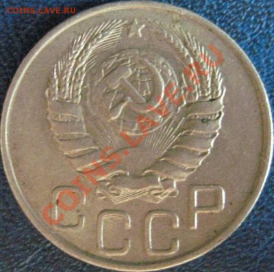 15 копеек:1945,1953 и 20 копеек 1942,1943 - 20коп 1943-