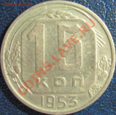 15 копеек:1945,1953 и 20 копеек 1942,1943 - 15коп 1953
