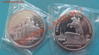 Юбилейные 5-ти рублёвые монеты 4шт. Пруф, запайка до 11. 10 - DSCF0306.JPG