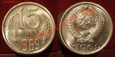 15 копеек 1969, UNC до 11.10.2013 - 21:00 мск - 02