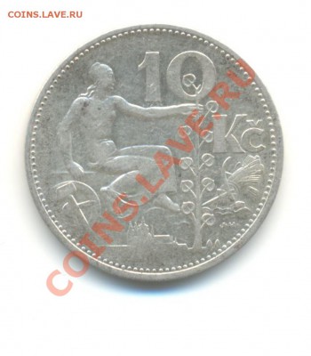 Ag. чехословакия 10 крон 1931. до 11.10 22.00 - 3