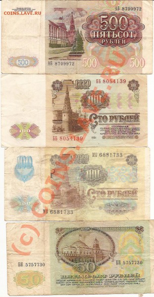 боны на 50,100,500р Окончание завтра17.01.2010г - сканирование0020