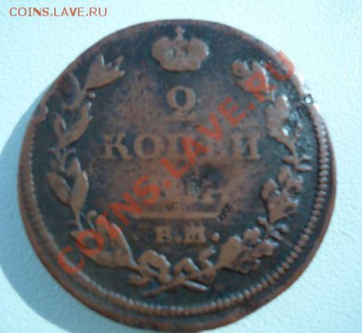 Денга, 1.2 копейки - 1.JPG