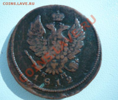 Денга, 1.2 копейки - 2.JPG
