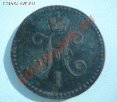 Денга, 1.2 копейки - 4.JPG