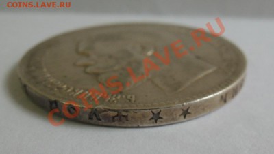 Рубли 19 век - DSCN0114.JPG