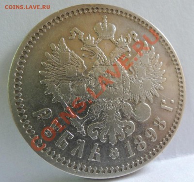 Рубли 19 век - DSCN0110.JPG