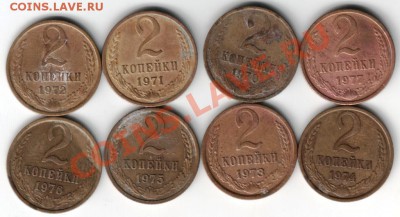 2 коп 1970-1977 погодовка до 13.10.13. в 19.00 - Scan-131006-0011