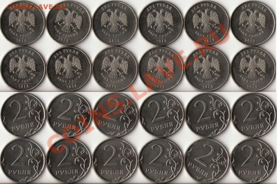 №2 С НОМИНАЛА 2013 год 2 рубля 12 штук до 10 сентября - 1