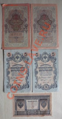 1, 5, 10 рублей Империя до 10.10. 20.00мск - DSCF4752.JPG