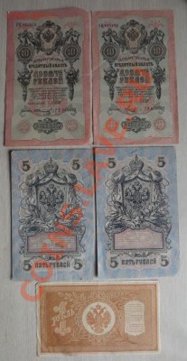 1, 5, 10 рублей Империя до 10.10. 20.00мск - DSCF4754.JPG
