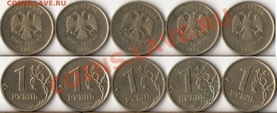 1 рубль 2007 года ММД шт.1.11 по Ю.К.+бонусы до 10 октября - 1