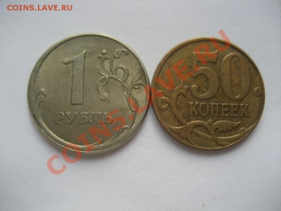 1 рубль 2007 СПМД, 50 копеек 2009 М- смещение - монеты 475
