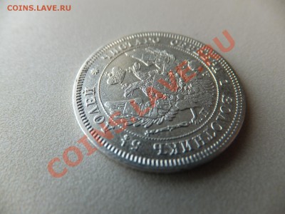 25 копеек 1847 года спб па - DSCF0508.JPG