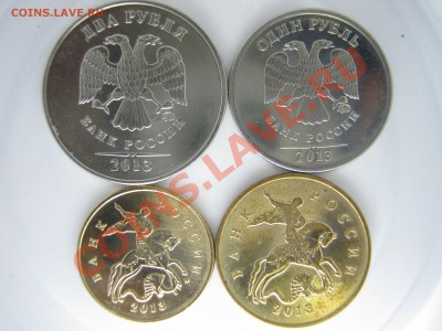 2013 г. 2 р; 1р; 50к; 10к. до 13.10 - 2013 г. аверс.JPG