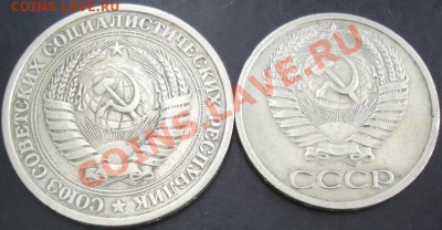 50 коп., 1 руб. 1964 года до 22-00 10.10.13 года - DSC01233.JPG