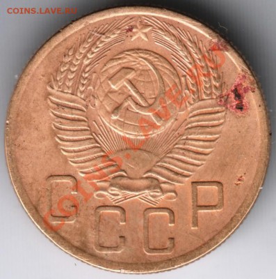 5 копеек 1953 года - Scan-131007-0011