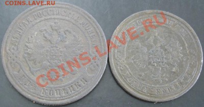 1,2 коп.1870 года до 22-00 13.10.13 года - DSC01239.JPG