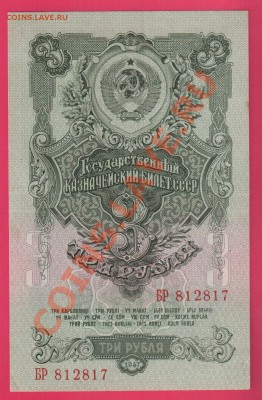 1947 3 рубля до 10.10 22.00 мск - Без имени-7