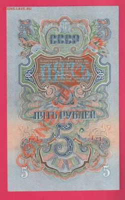 1947 5 рублей до 10.10 22.00 мск - Без имени-4