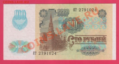 1991 100 рублей металография до 10.10 22.00 мск - Без имени-24