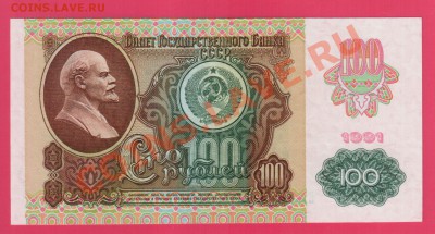 1991 100 рублей металография до 10.10 22.00 мск - Без имени-23