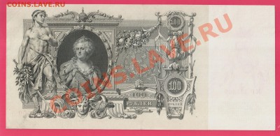 1910 100 рублей до 10.10 22.00 мск - Без имени-39