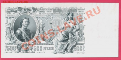 1912 500 рублей до 10.10 22.00 мск - Без имени-40